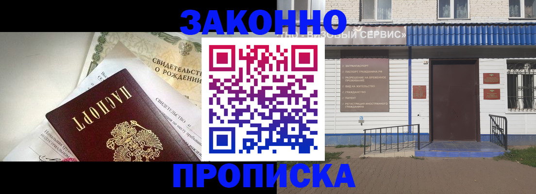 миграционный учет в Лагани
