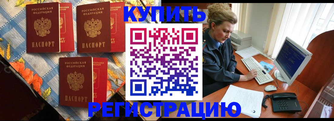 прописка 2025 в Лагани