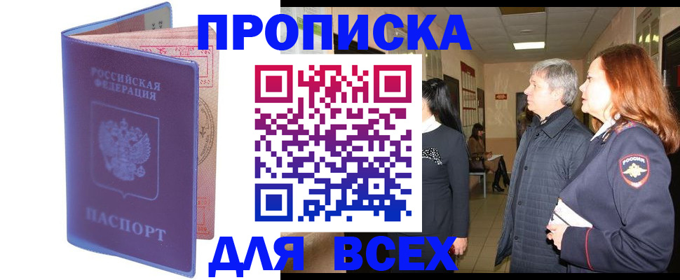 прописка ребенка в Лагани