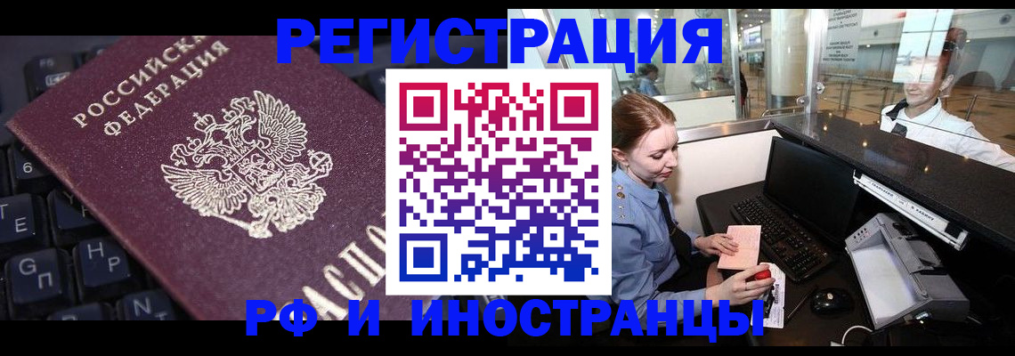 временная регистрация 2025 в Лагани