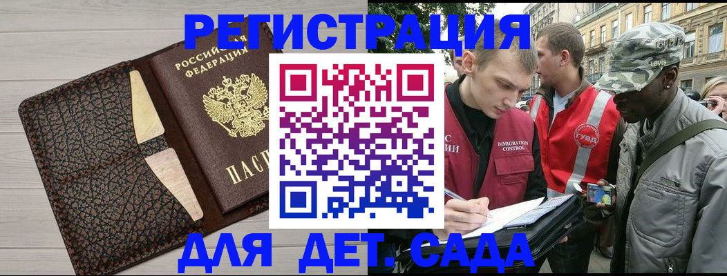 временная регистрация 2025 в Лагани